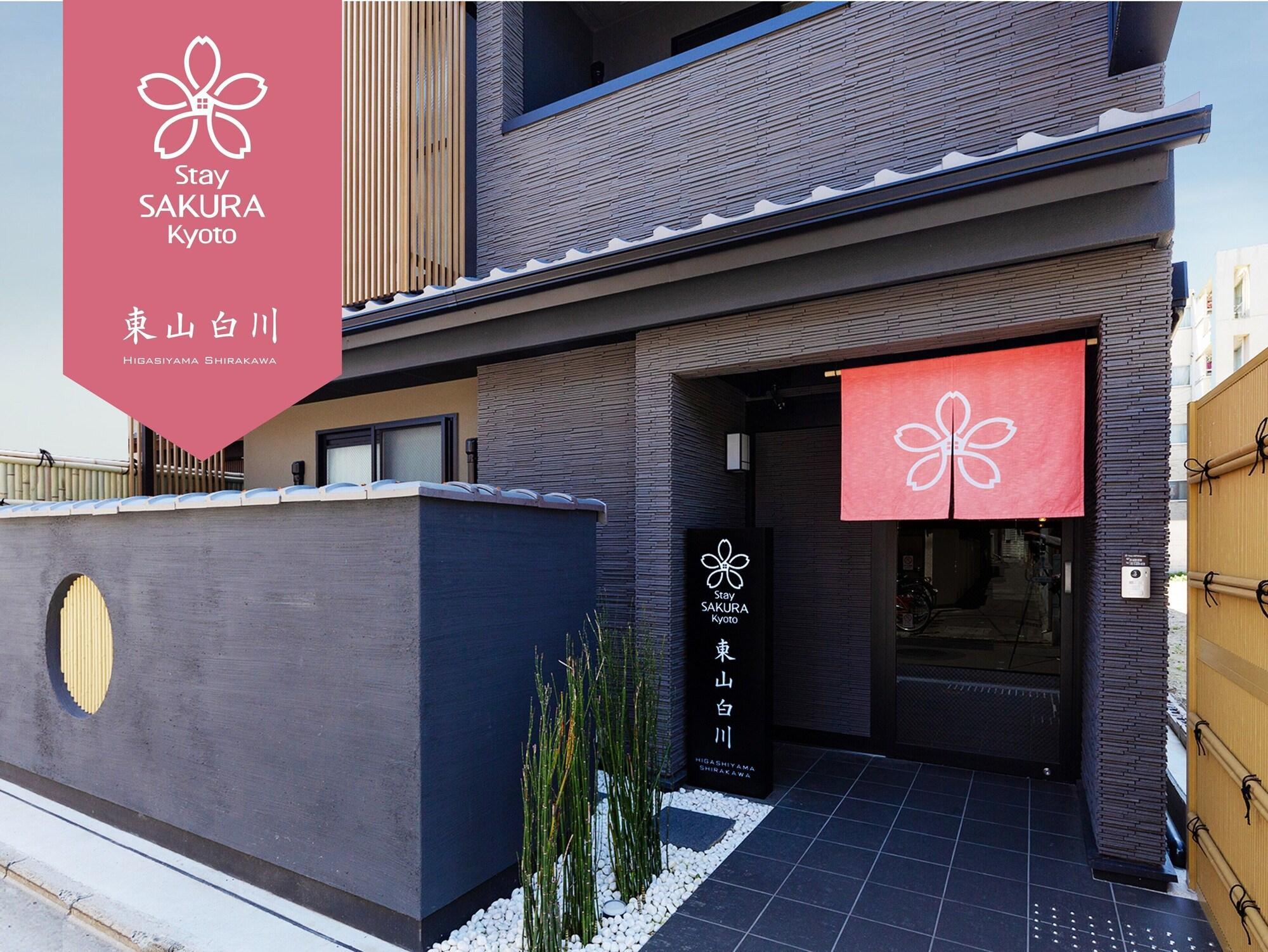 Stay Sakura Kyoto Higashiyama Shirakawa Exterior photo
